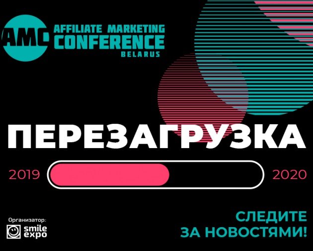 Affiliate Marketing Conference Belarus